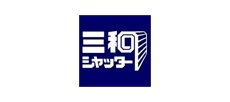 三和シヤッター工業株式会社