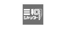 三和シヤッター工業株式会社